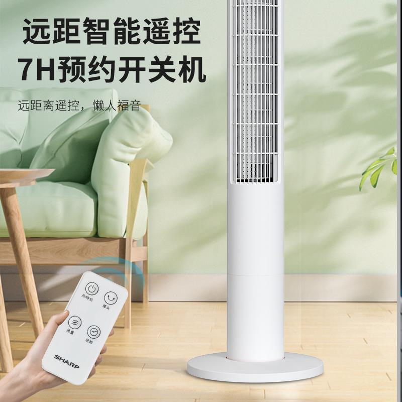 夏台普电风扇家用大舍风无叶塔扇落地扇轻音摇头式立力式宿/夏冷