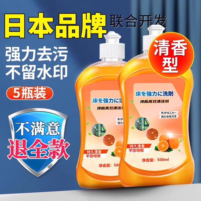 木地板清洁剂片瓷砖拖地砖专用清洗液清香型去除污垢强力去黄神器
