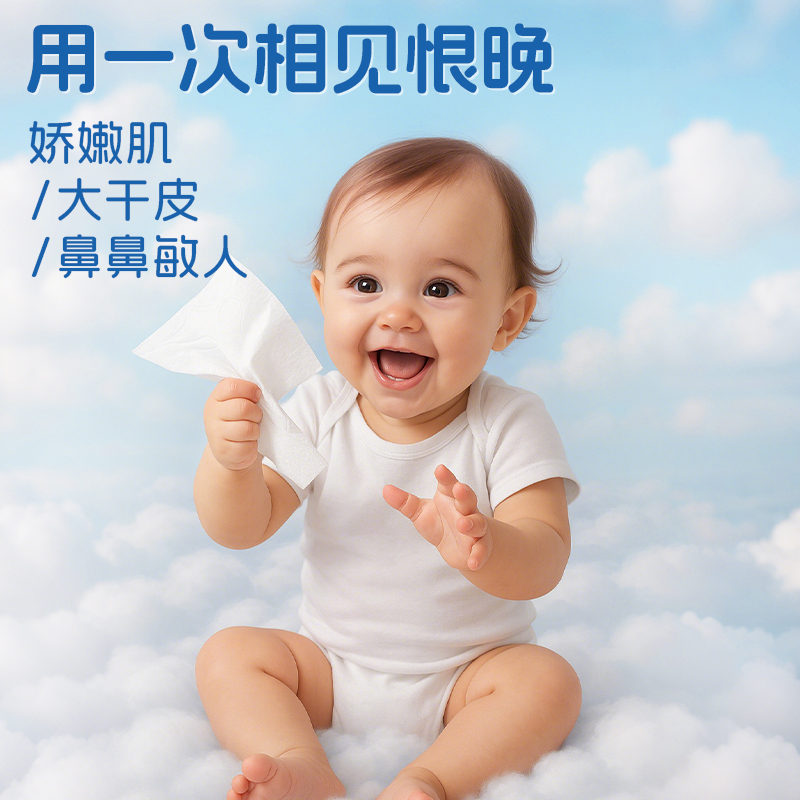 30抽保湿乳霜纸婴幼儿纸巾母婴手纸亲肤纸巾柔纸巾保湿云柔巾实惠