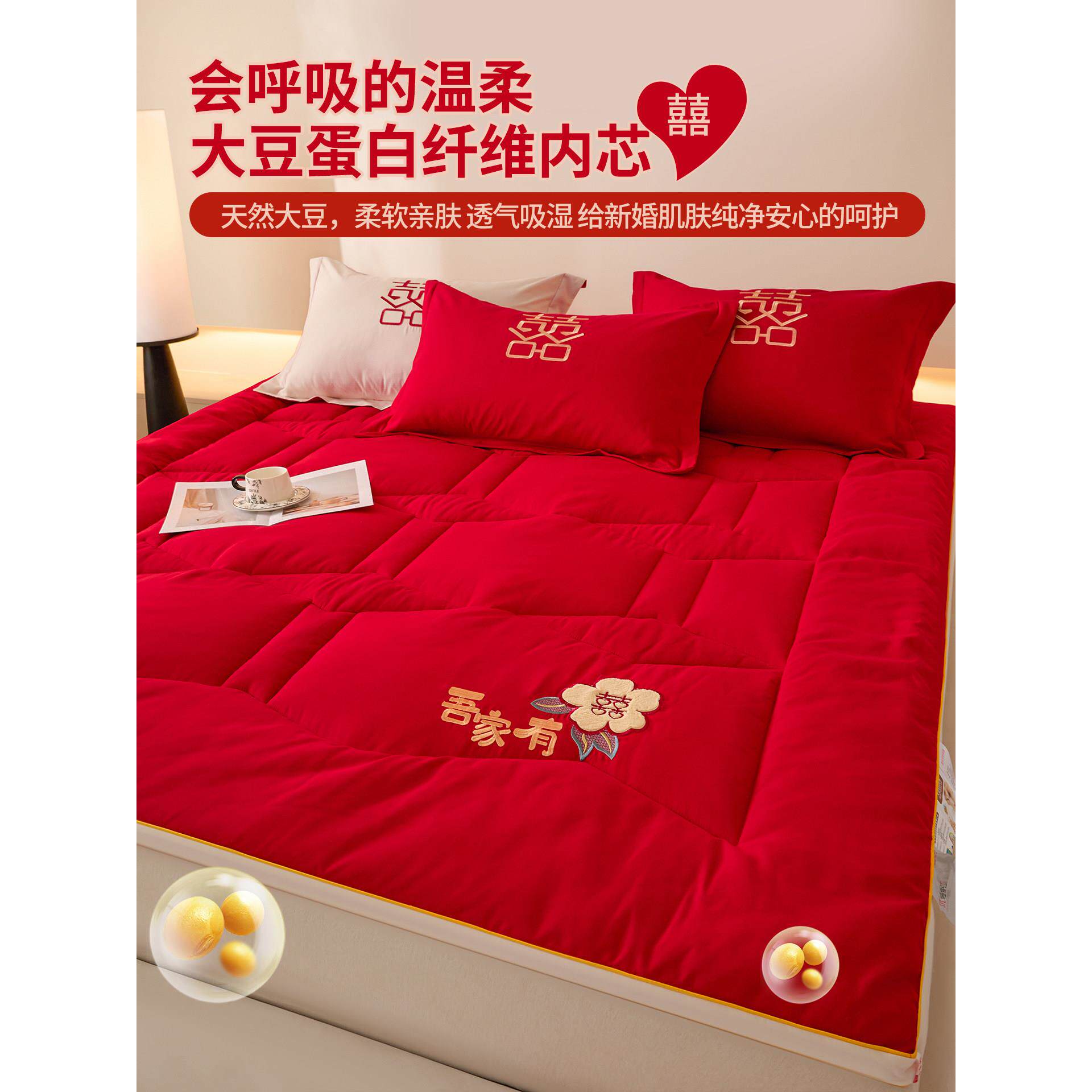 新婚红色婚庆床垫软垫家用卧室褥子垫被可折叠180x200cm双人被褥