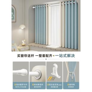 免打孔安装伸缩罗马杆一整套新型窗帘2025新款小窗户短款布帘遮光