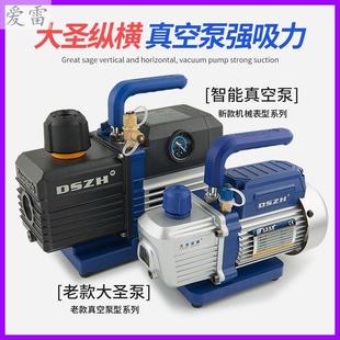 家用空调抽空气飞跃真空泵抽水水泵2升配件工业用高压迷你负压力