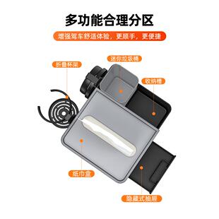 汽车中间扶手箱收纳箱汽车中央纸巾收纳箱汽车前方物体水杯架多功