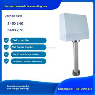 触摸屏孔安装箱威伦电子控制箱人机界面控制箱安装支架Plc配电箱