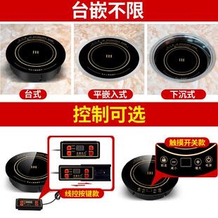 圣喜非凡商用电磁炉嵌入式火锅店专用圆形款线控大功率3000W3500W