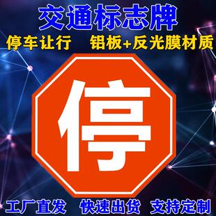 金属八角停车让行标志牌 礼让行人警示牌 支援客制尺寸60cm 80cm