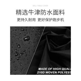 跑步机防晒防尘罩雨保护套适用佑美亿健居家通专用跑步机罩布遮阳