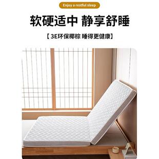 折叠椰棕床垫硬垫家用1米5偏硬2单人上下铺学生宿舍90X190护脊椎