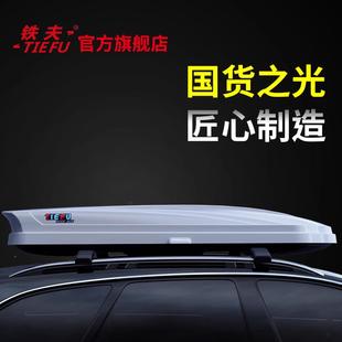 车顶行李箱uv用大容量汽车旅TF850L行车箱载s行李通架越野车顶箱