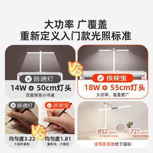 孩视宝护眼台灯大学生学习专用宿舍阅读儿童书桌写字看书小路灯L3
