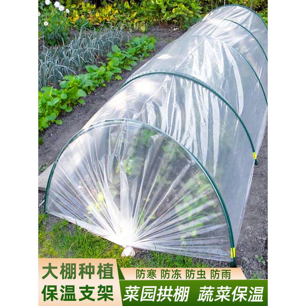 蔬菜大棚架子钢管骨架菜地园艺拱棚支架花棚暖房家用暖棚架保温棚