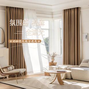 日式新款2025奶咖色窗帘全遮光隔热防晒棉麻简约遮阳卧室客厅挂钩