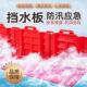 防汛抗洪挡水板地下车库堵漏abs防汛板可移动便捷L型吸水蓬胀沙袋