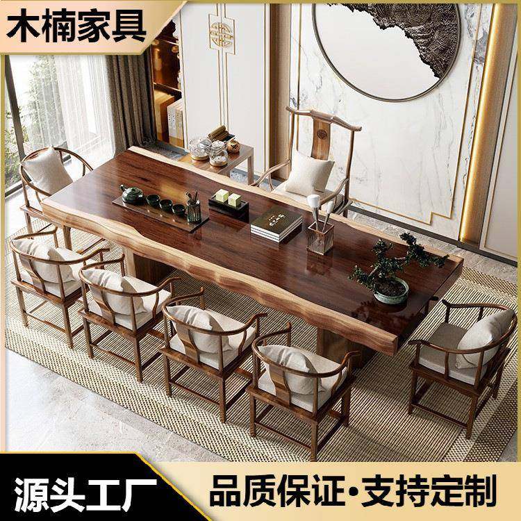 严选纯实木整板茶桌椅组合办公室大板茶桌茶台酒店家用茶台一整套