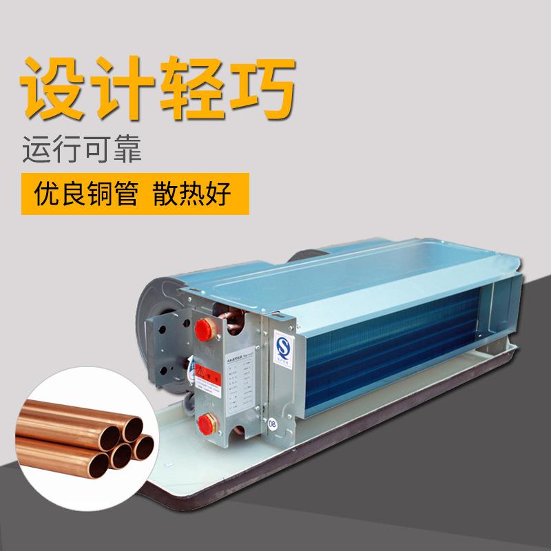 风机盘管 中央空调水机盘管 PF-51WA卧式暗装风机盘管