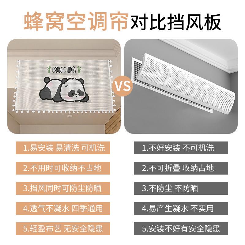 5D蜂窝网格中央空调挡风帘空调挡风板防直吹开机不取遮冷风空调帘