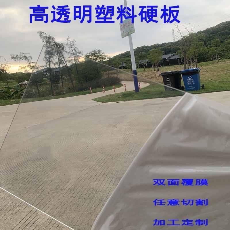 透明PVC板塑料板硬板PC耐力板薄片材pet板材胶片硬片薄膜卷材加工