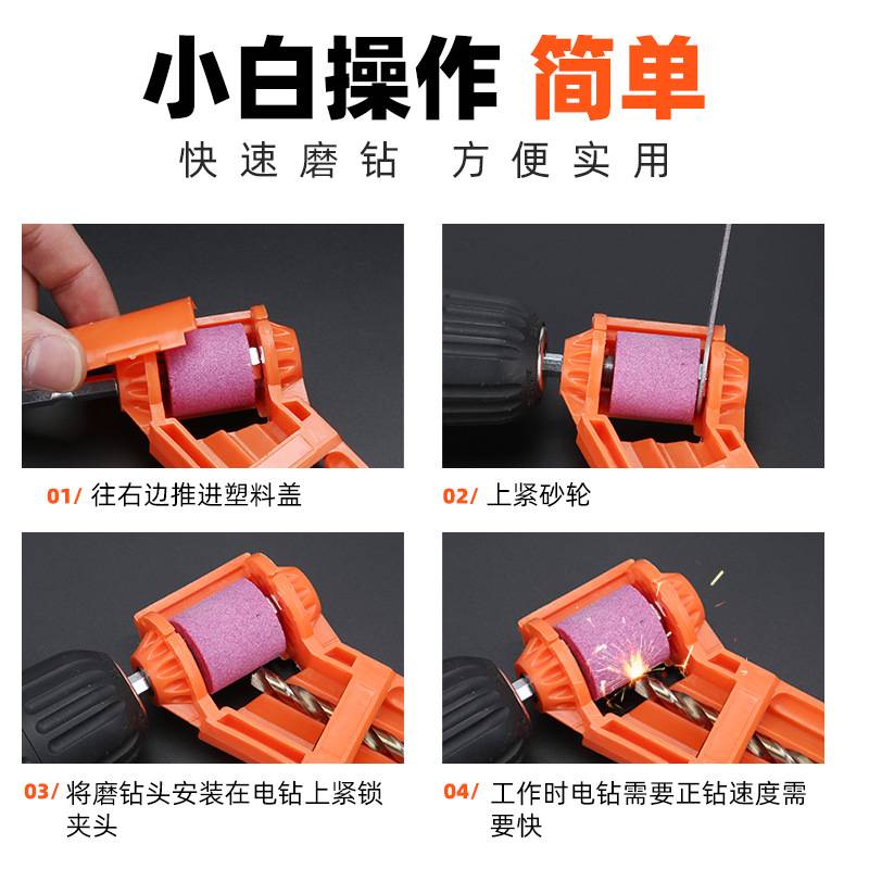 磨钻头工具多用麻花钻头研磨机高精度角度夹具固定打磨器专用工具