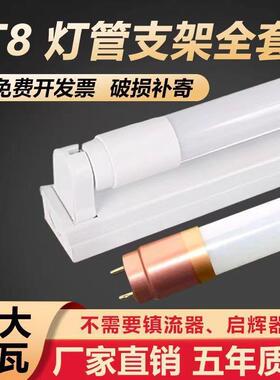 TLED灯管底座全套光管支架分体式超亮.米LED灯管教室灯支架灯