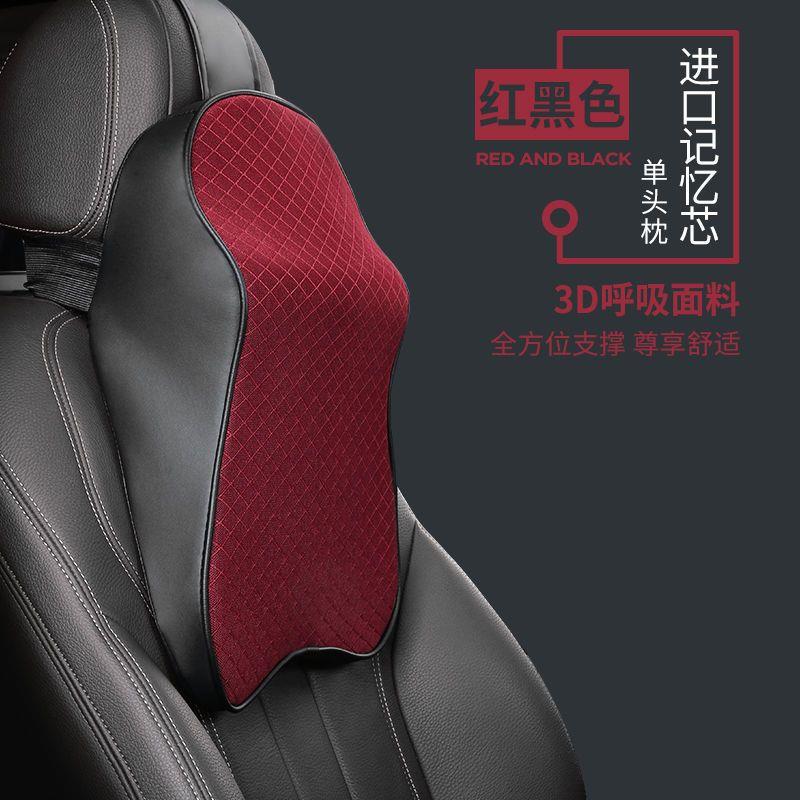 汽车头枕车用靠枕护颈腰靠垫车内座椅记忆棉护颈枕腰靠座椅