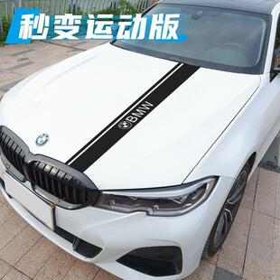 汽车引擎盖贴改装装饰机盖车头盖运动车贴刮痕划痕遮挡车盖贴拉花