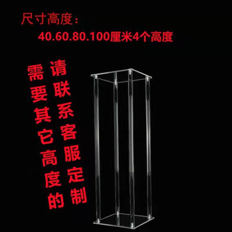 婚庆透明亚克力方架酒店主桌摆花架道具用品婚礼舞台方框路引