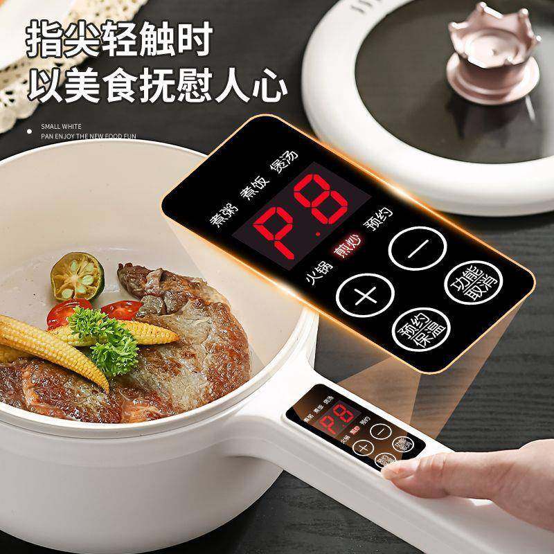 多用电煮锅煮饭锅炒菜电热火锅家用学生锅宿舍多功能一体小型电锅