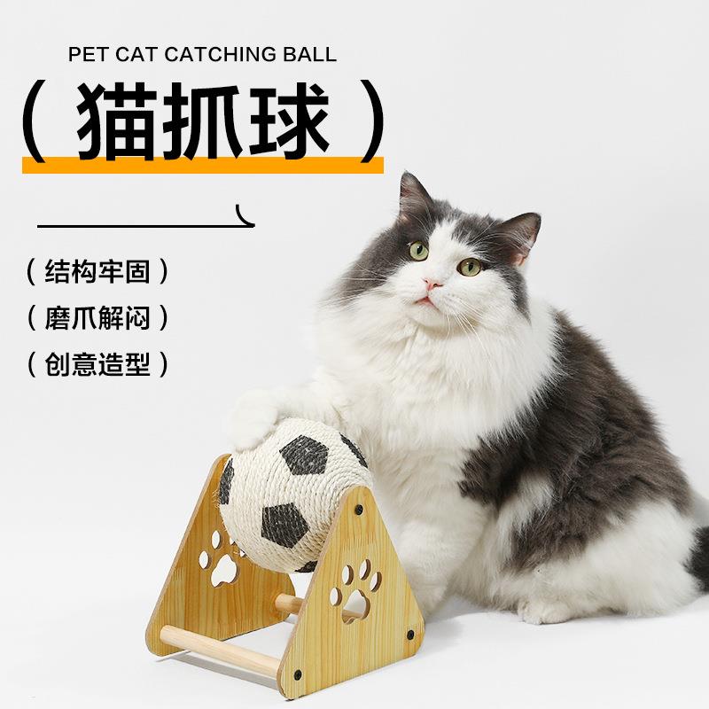 猫抓板宠物用品玩具猫爬架猫咪耐抓耐磨猫抓球麻绳缠绕磨爪自嗨