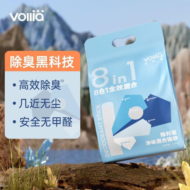 维利亚8合1净味混合猫砂除臭低尘膨润土混合猫砂豆腐猫砂猫咪用品