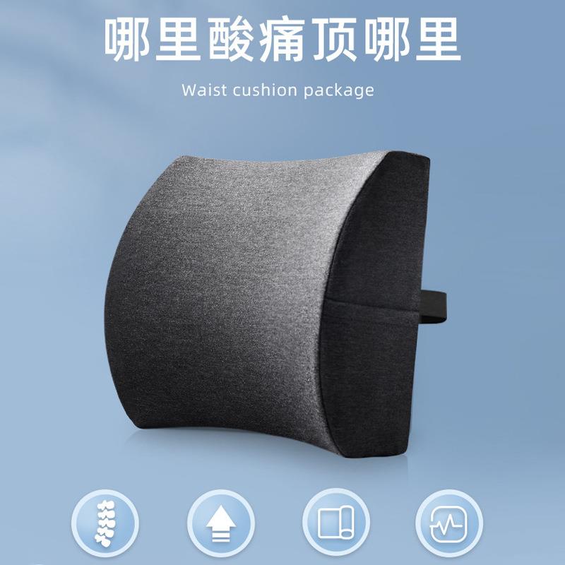 靠垫办公室腰靠护腰靠背垫座椅腰枕椅子靠背久坐办公椅腰垫靠枕