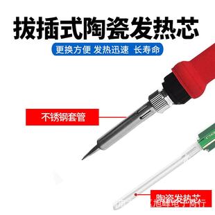 套装 恒电洛铁 家用电烙铁大温焊科易功率电子快焊接维修烙速铁工
