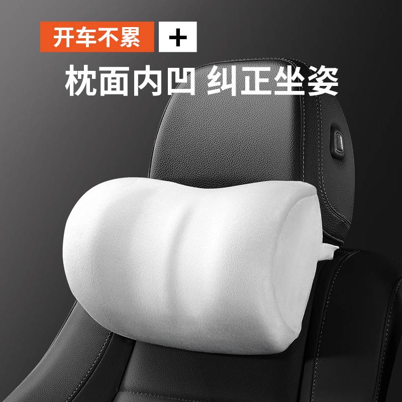 汽车头枕车载护颈头枕汽车用品车用枕头靠枕颈部靠垫记忆棉四季