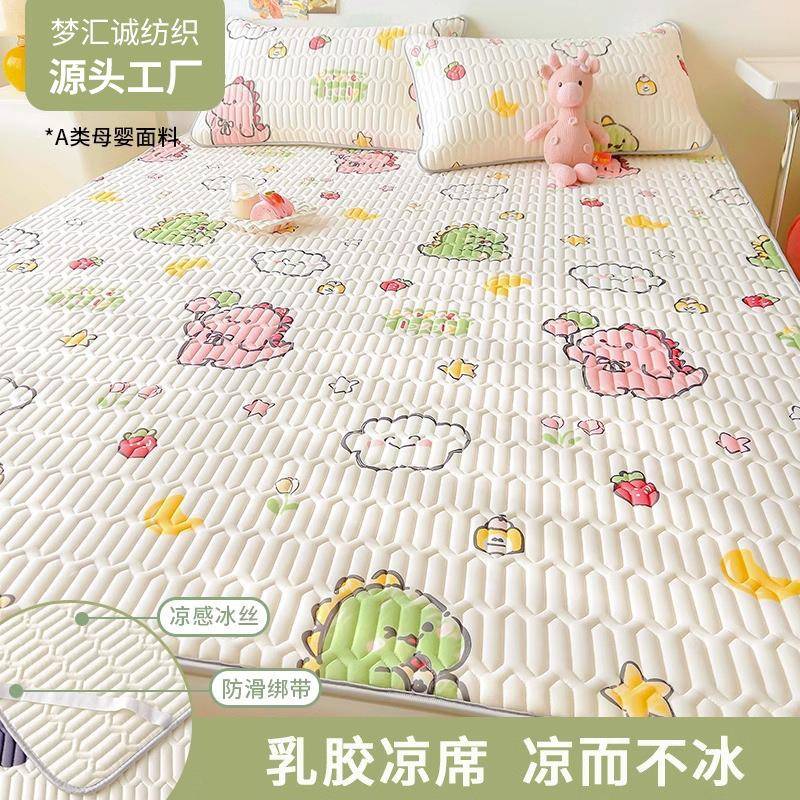 A类母婴级乳胶凉席三件套冰丝床单床笠可折叠防滑凉感空调席
