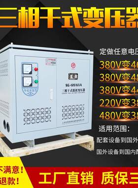 电压转换变压器380V变208V200V三相隔离变压器SG45kw60kw75KW