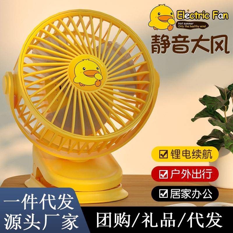 USB夹子风扇学生宿舍可壁挂静音大风力办公室桌面台式充电小风扇