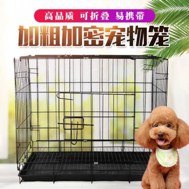 狗笼子小型犬室内泰迪狗笼带厕所中型号家用宠物猫笼子兔笼子鸡笼