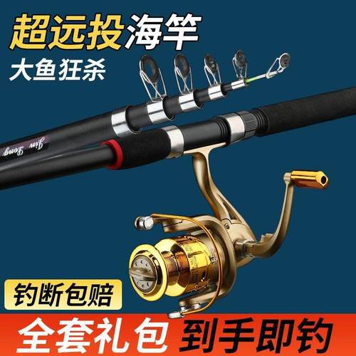 海竿套装全套甩竿带轮配件渔具套装钓鱼竿海竿全套海杆处理