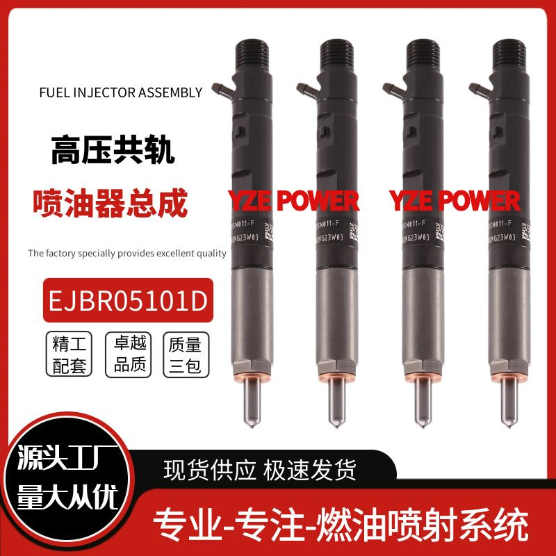 EJBR05101D 喷油器 8200676774 适用166001137R1.5Ldi