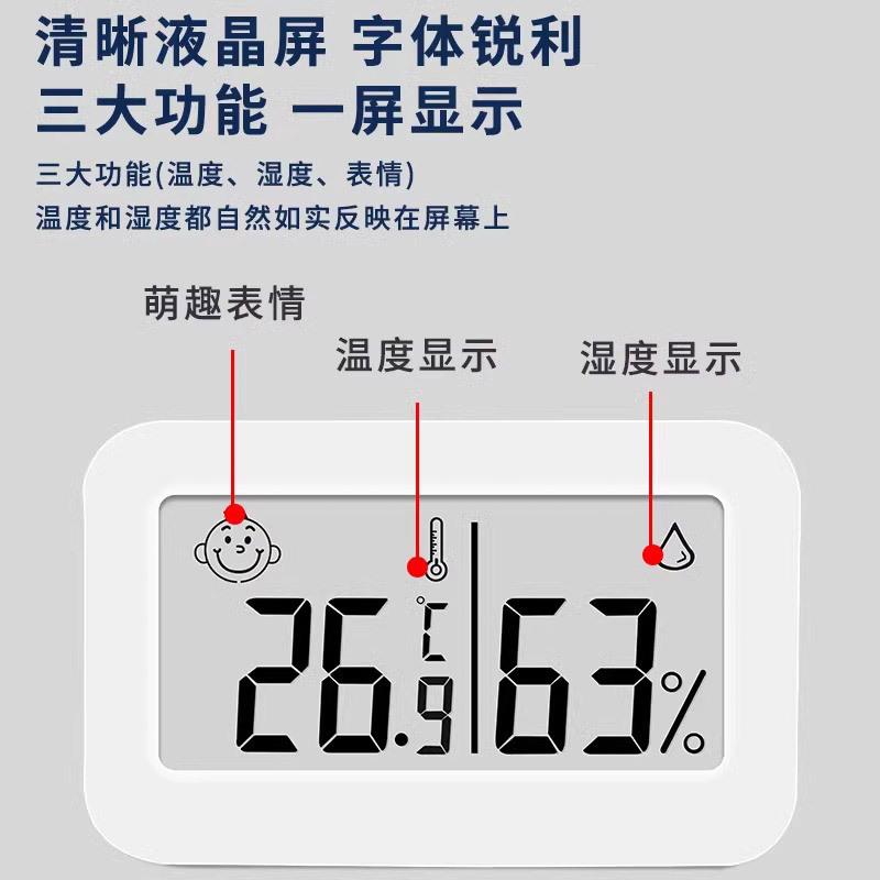 室内温度计家用精准温湿度计高精度高颜值电子时间空气智能表显示