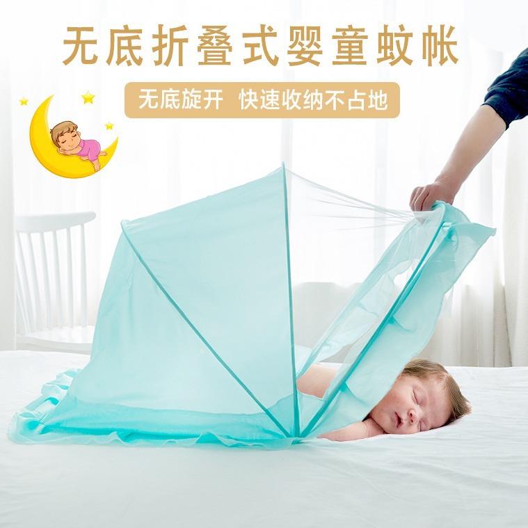 婴儿蚊帐可折叠宝宝蚊帐新生儿童婴幼儿蚊帐防蚊罩蒙古包遮光无底