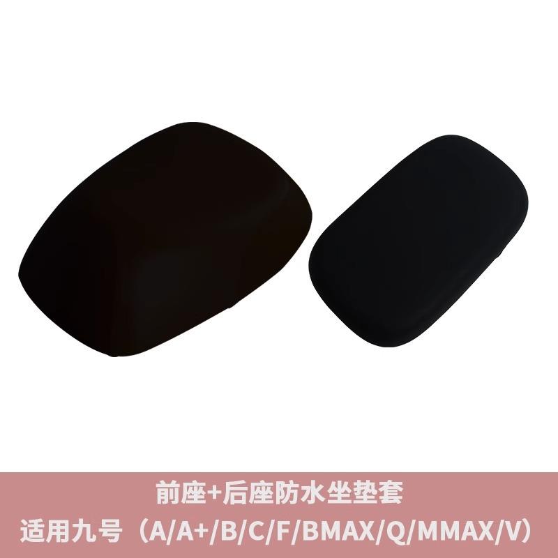 九号电动车A+/F90M/A2z/MMAX/V30C/QZ/MZ/F2z防水坐垫套弹力皮革