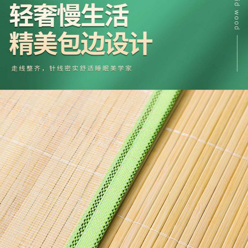 凉席竹席1.5米双人家用单人1.2m席学生宿舍凉席40cm凉席1.8米凉席