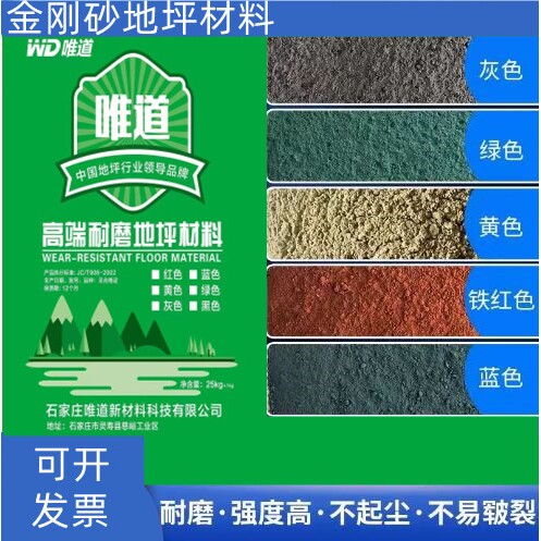 金刚砂耐磨地坪材料 车库绿色金刚沙地面硬化剂 厂房原色地坪施工