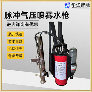 森林消防背负式 脉冲气压喷雾水枪林场火灾气动灭火喷雾喷射器