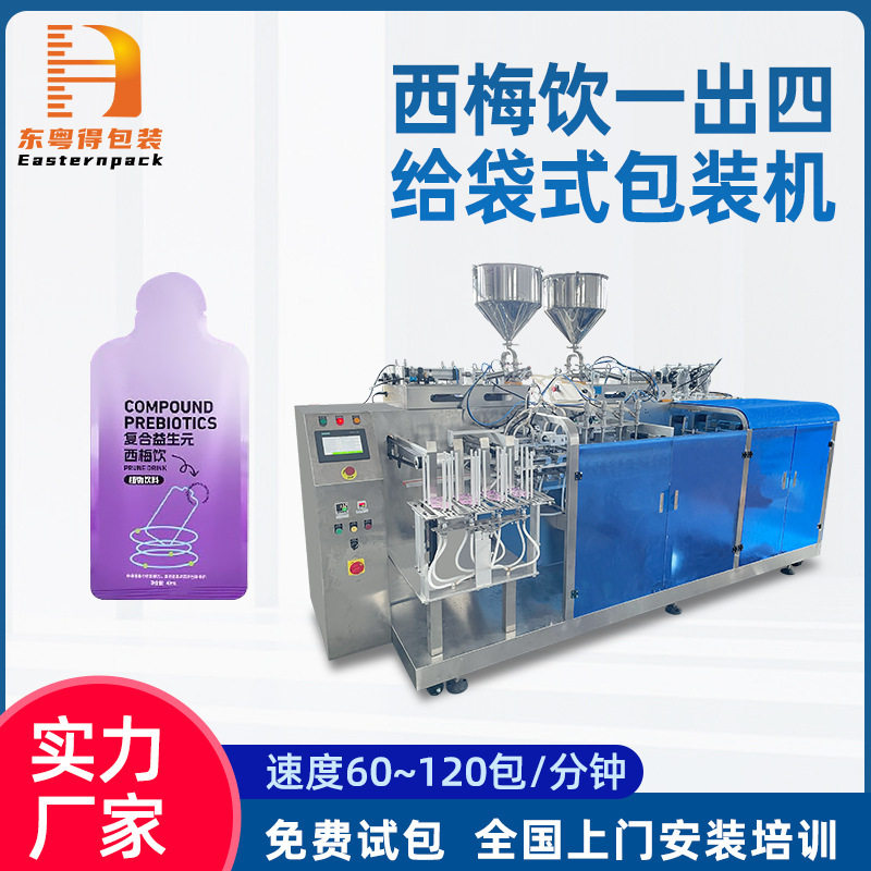 厂家定制异形袋给袋式西梅汁包装机全自动酵素液体自立袋灌装设备,包装,五金配件包装,淘宝优惠券,粉丝福利购,淘宝优惠卷