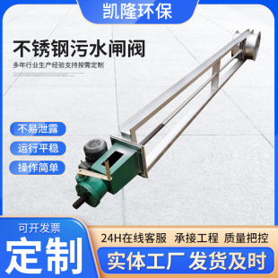 不锈钢污水闸阀 雨水排污口启闭机价低 304渠道闸门 管道排污阀门
