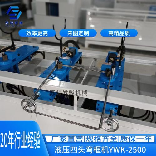 江浙沪发骏液压 成框机，家居收纳柜自动弯框机，铁线弯筐机