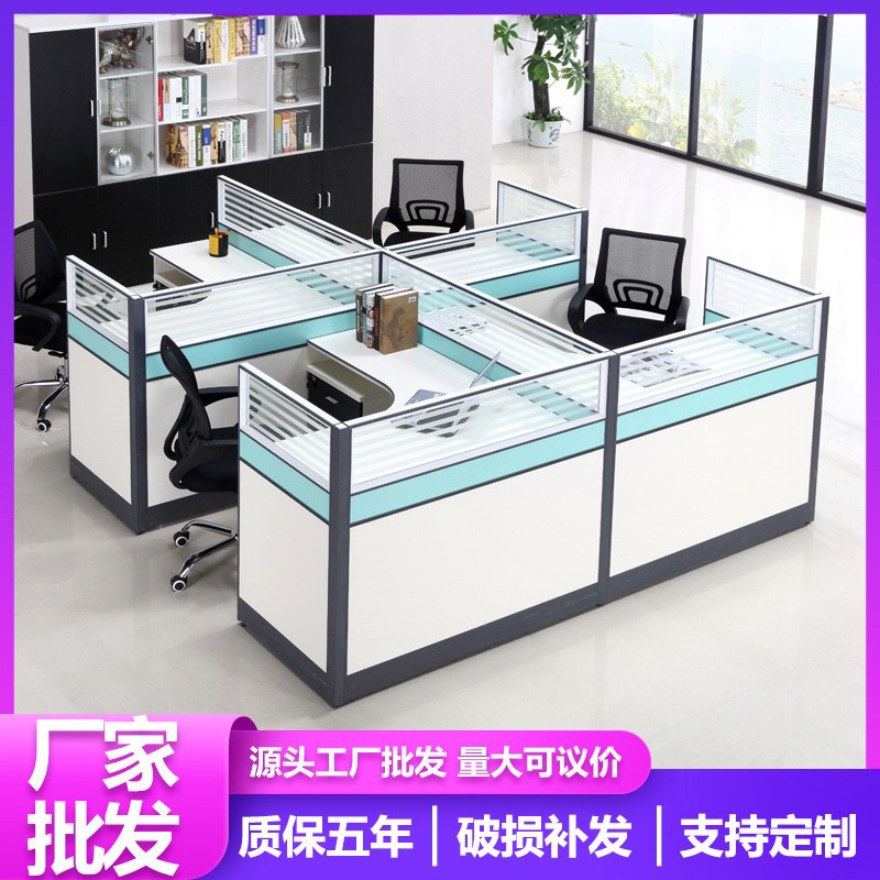广州家具简易办公桌椅组合桌子 办公室屏风隔断员工工位办公桌
