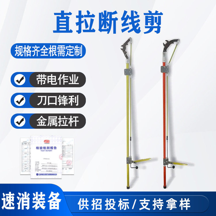 带电作业工具绝缘断线钳高压电力电缆断线剪直拉高空长柄剪刀
