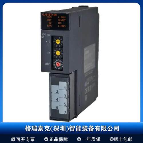 MELSEC-Q 系列的 CC-Link 主站 / 本地站模块  QJ61BT11N
